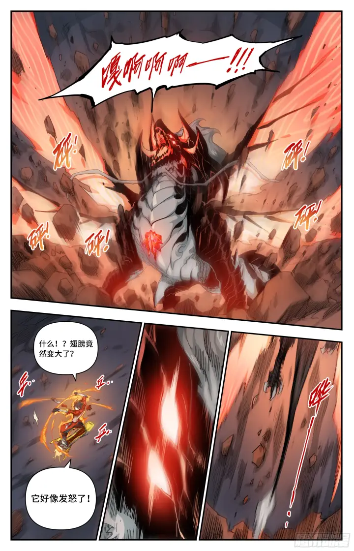 漫画《英雄对决破空》037 一飞冲天（上）第5张图