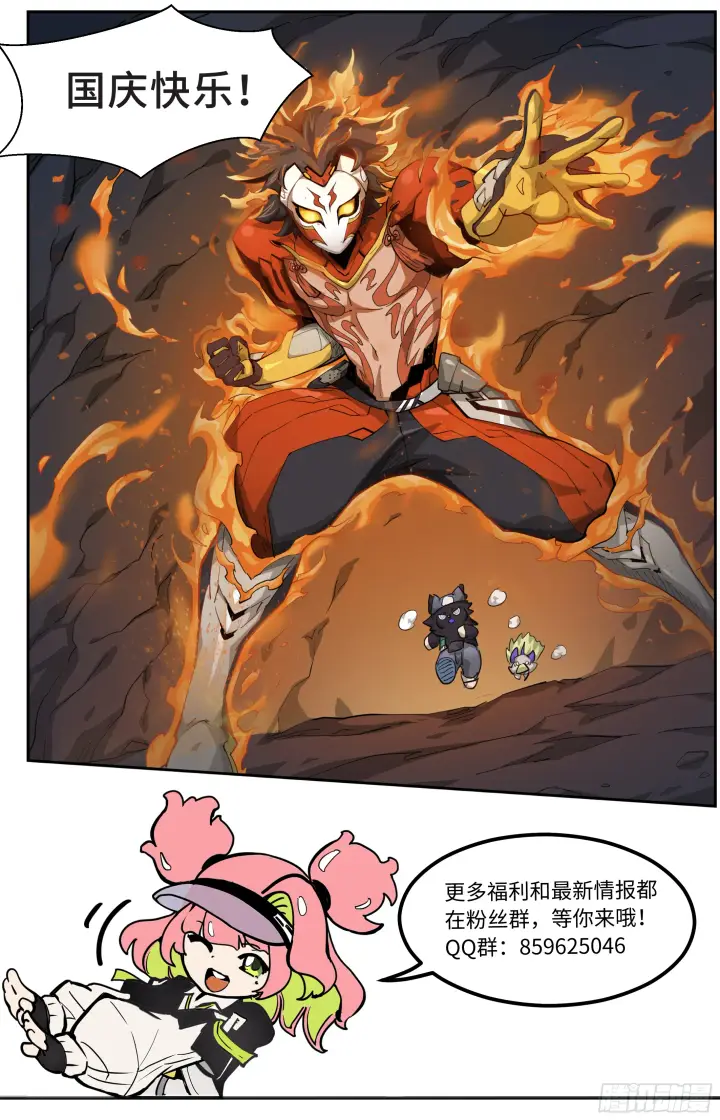 漫画《英雄对决破空》037 一飞冲天（上）第7张图