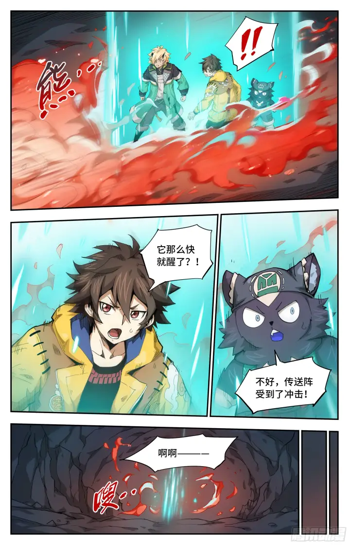 漫画《英雄对决破空》038 这是度假胜地？第4张图