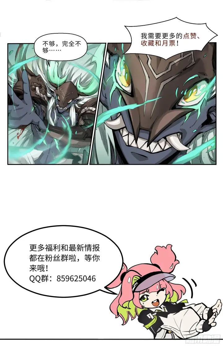 漫画《英雄对决破空》039 翻江倒海（下）第8张图
