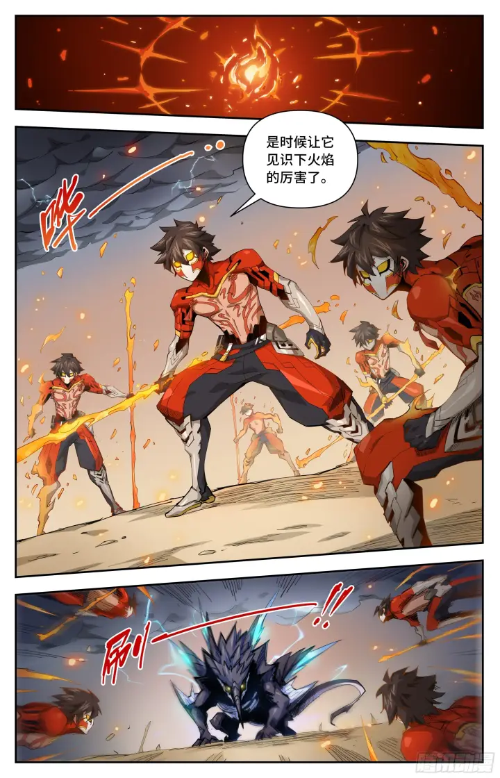 漫画《英雄对决破空》040 火焰的力量（上）第8张图