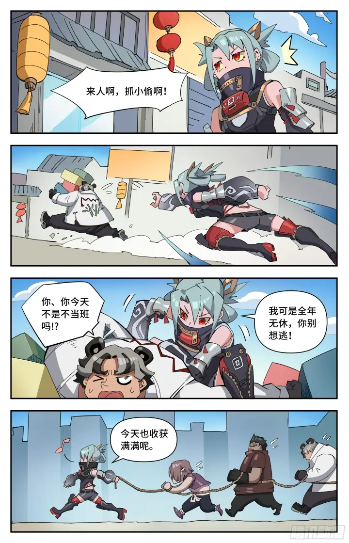漫画《英雄对决破空》番外 春节前的原初城第6张图