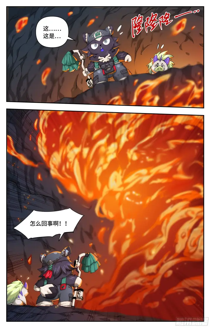 漫画《英雄对决破空》045 不速之客第4张图