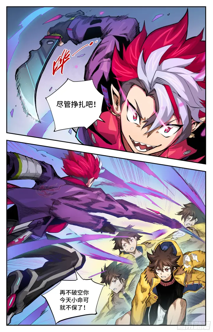 漫画《英雄对决破空》047 猫鼠游戏第13张图