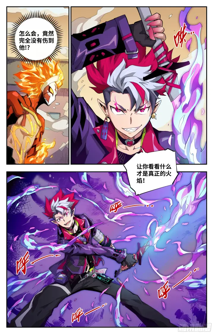 漫画《英雄对决破空》048 火焰的较量（上）第7张图
