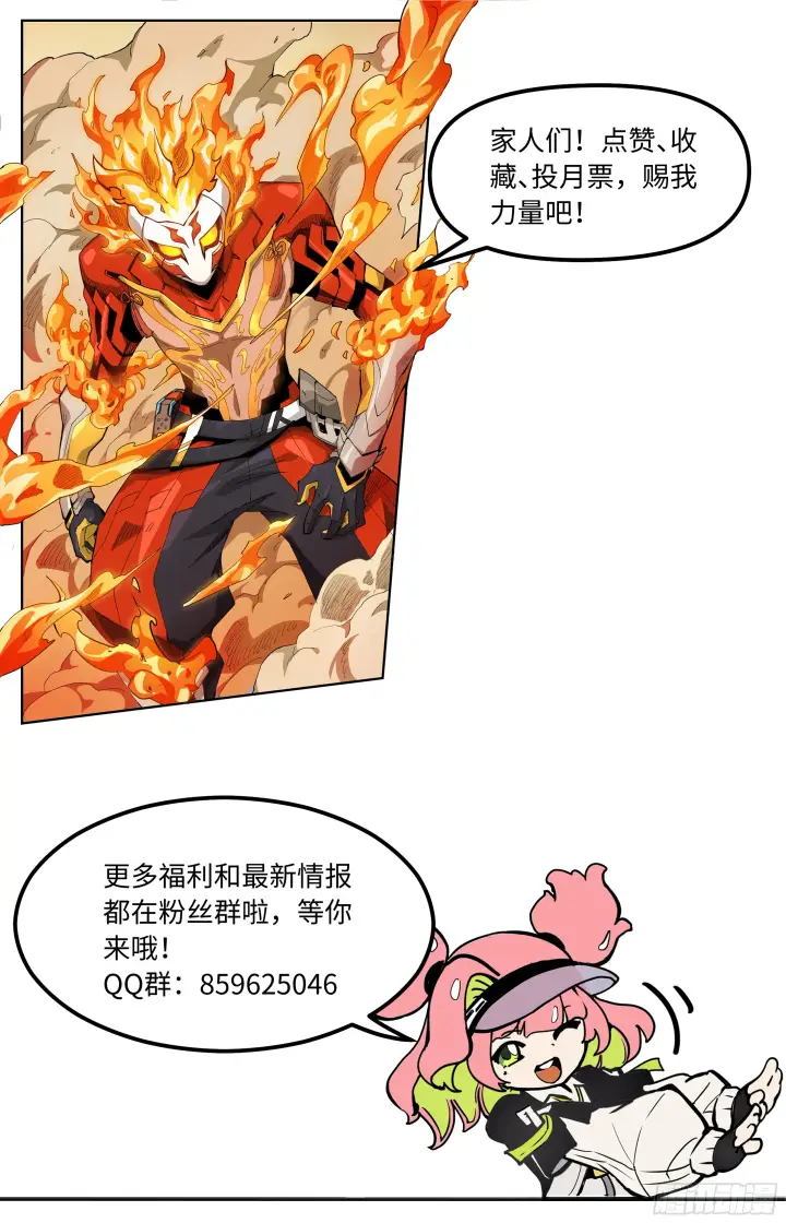 漫画《英雄对决破空》048 火焰的较量（下）第9张图