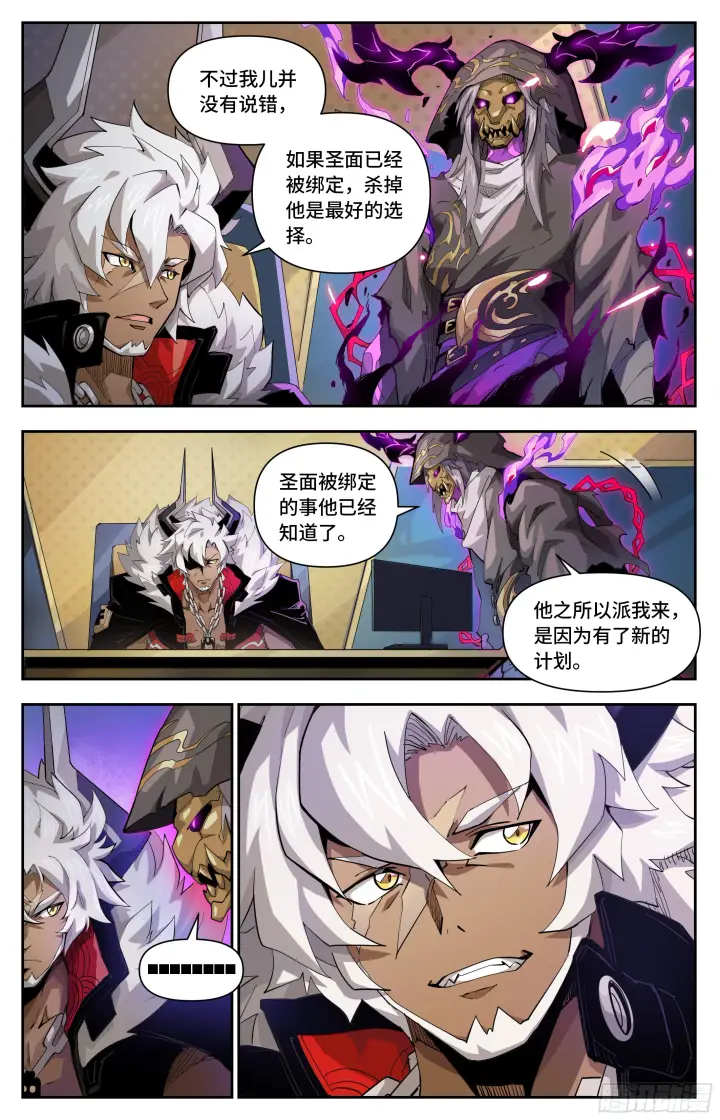 漫画《英雄对决破空》049 致命危机（下）第8张图