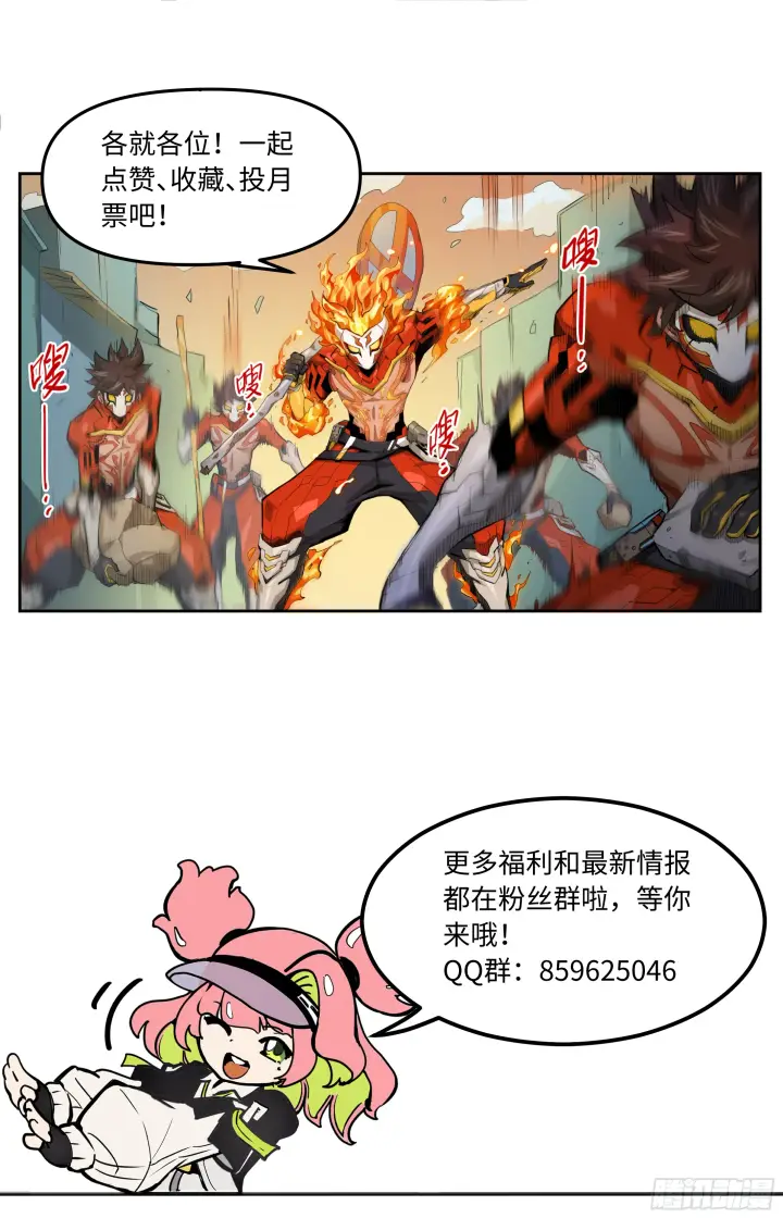 漫画《英雄对决破空》049 致命危机（下）第9张图