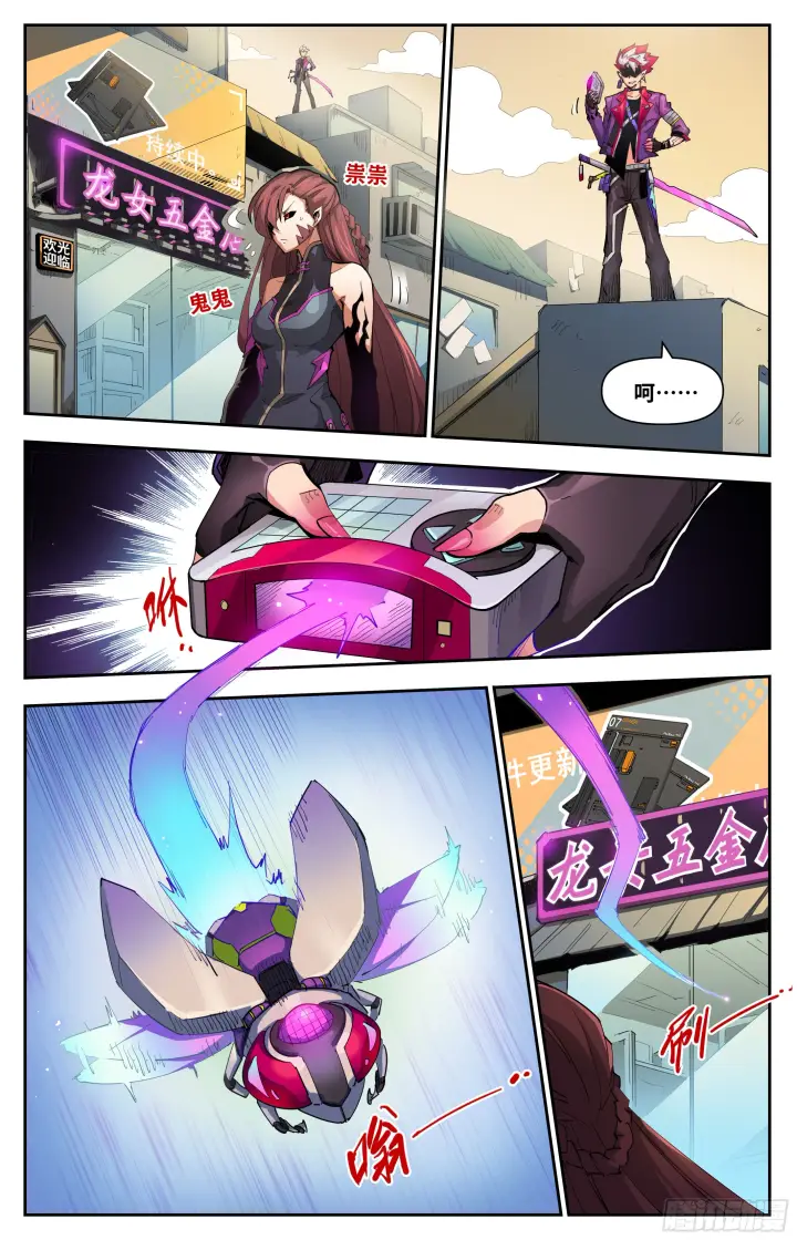 漫画《英雄对决破空》051 意外发现（下）第5张图
