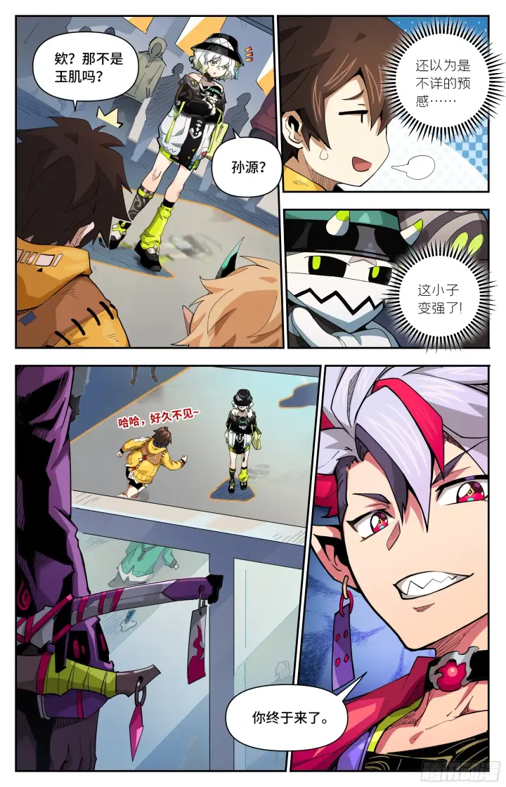 漫画《英雄对决破空》051 意外发现（下）第9张图