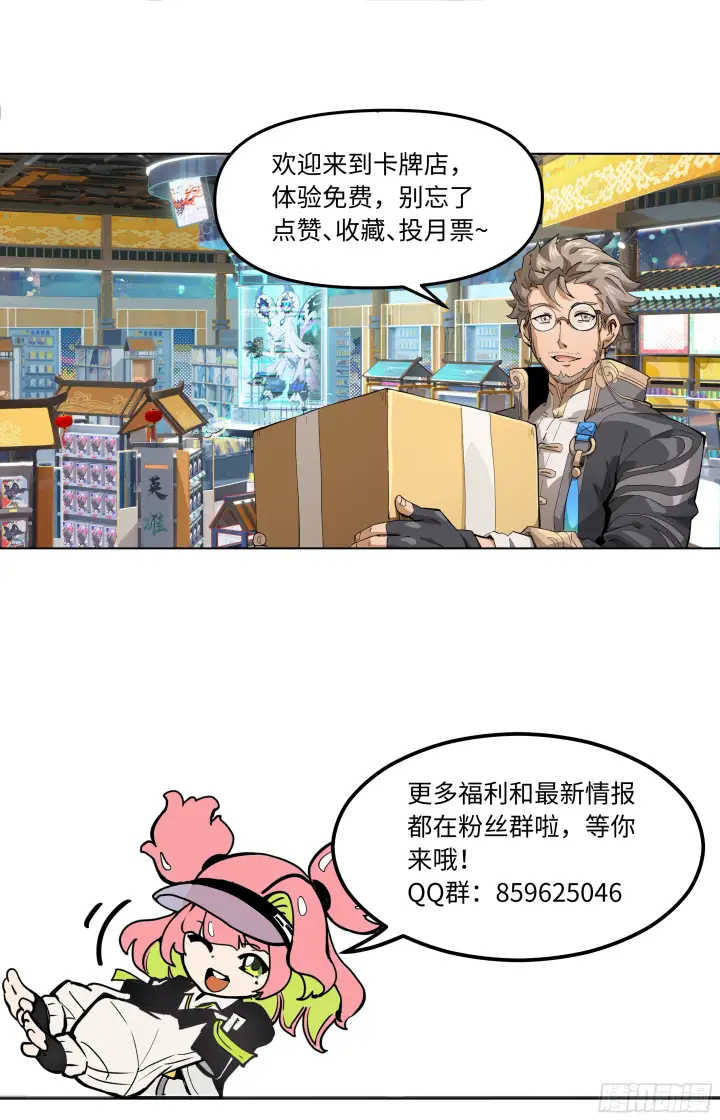 漫画《英雄对决破空》052 卡牌竞技（下）第11张图
