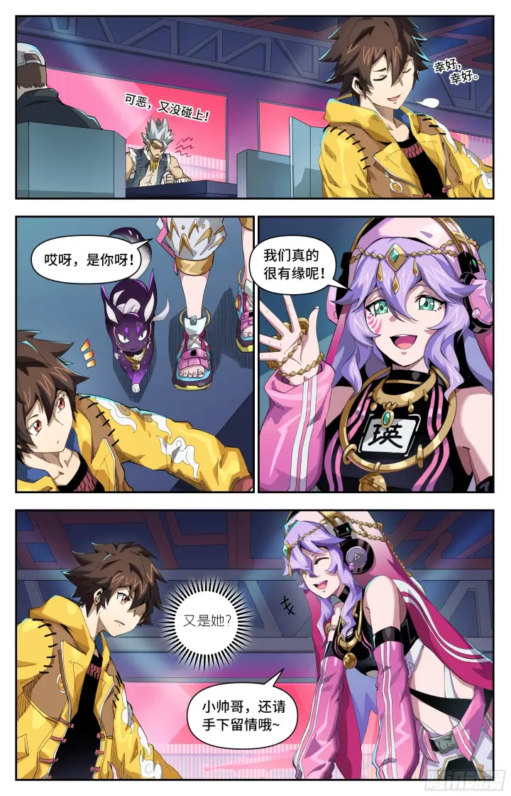 漫画《英雄对决破空》054 围猎？（下）第7张图