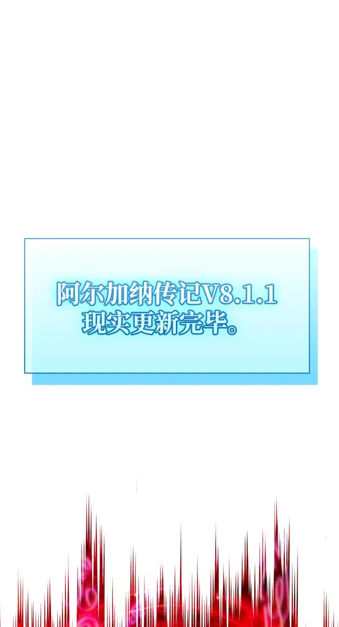 漫画《隐瞒黑历史的玩家》第1话第112张图