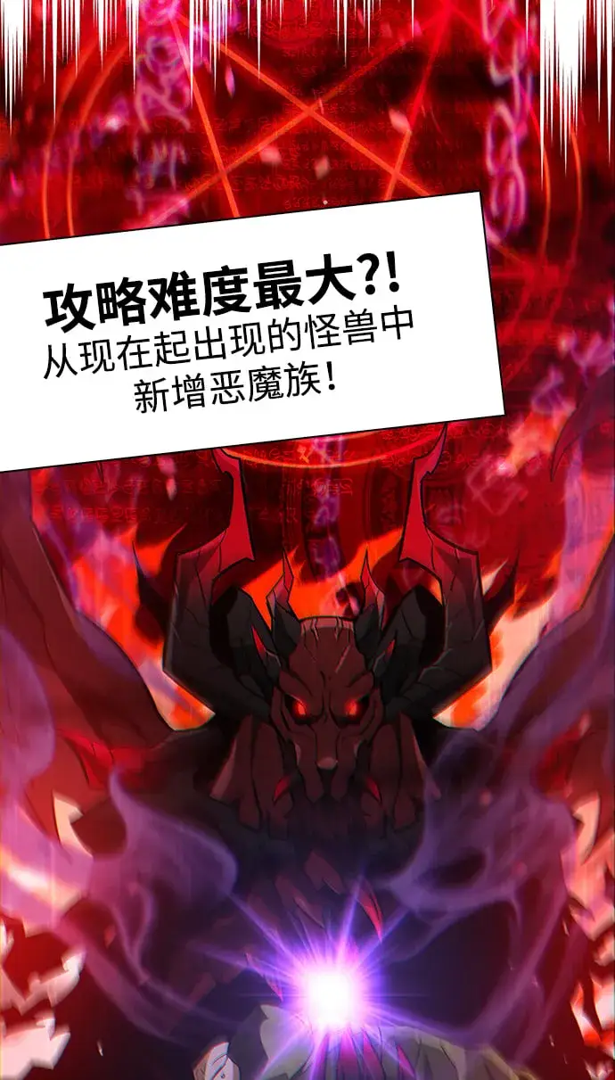 漫画《隐瞒黑历史的玩家》第1话第113张图