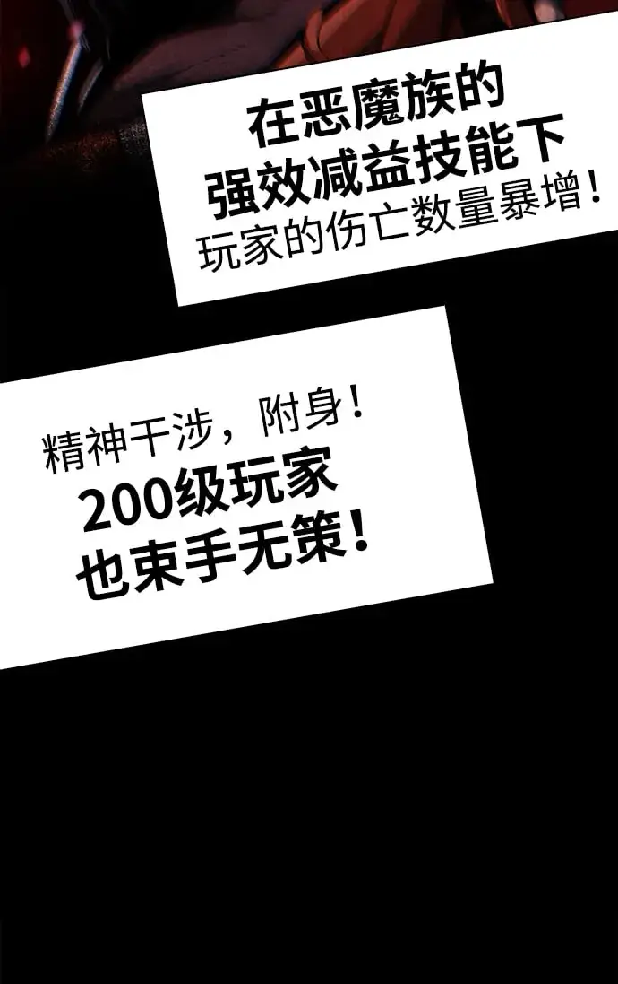 漫画《隐瞒黑历史的玩家》第1话第115张图