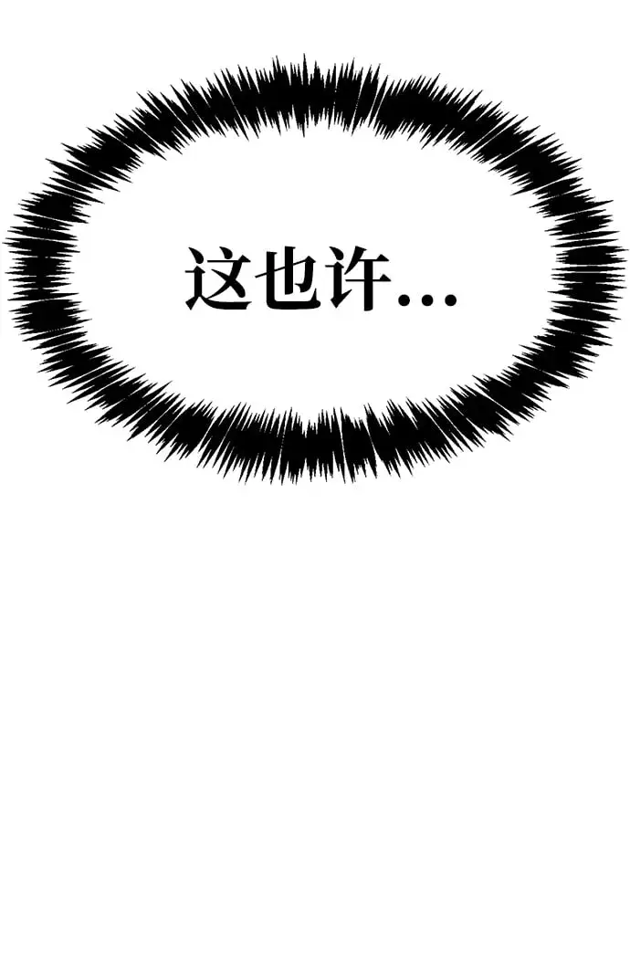 漫画《隐瞒黑历史的玩家》第1话第117张图