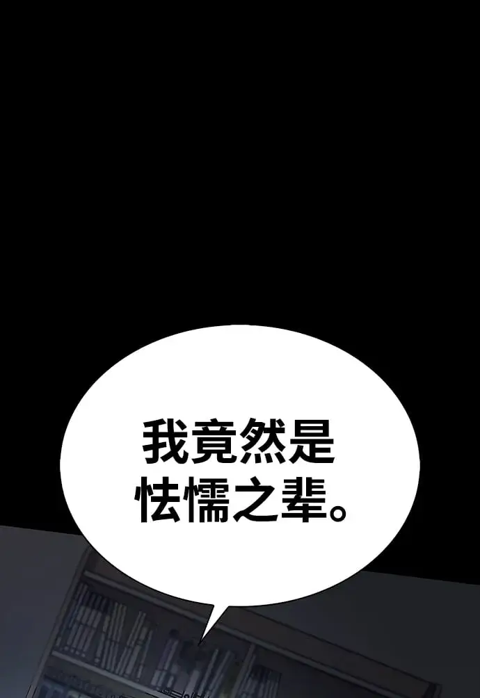 漫画《隐瞒黑历史的玩家》第1话第123张图