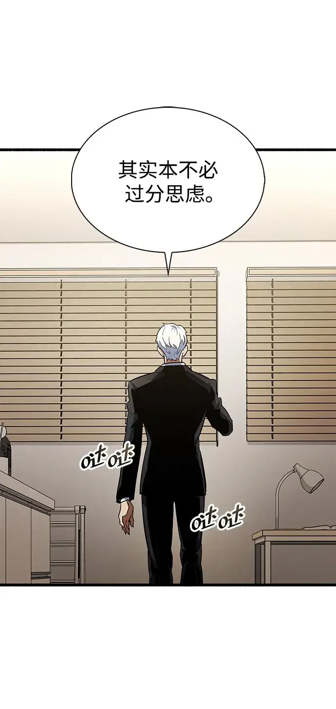漫画《隐瞒黑历史的玩家》第1话第131张图