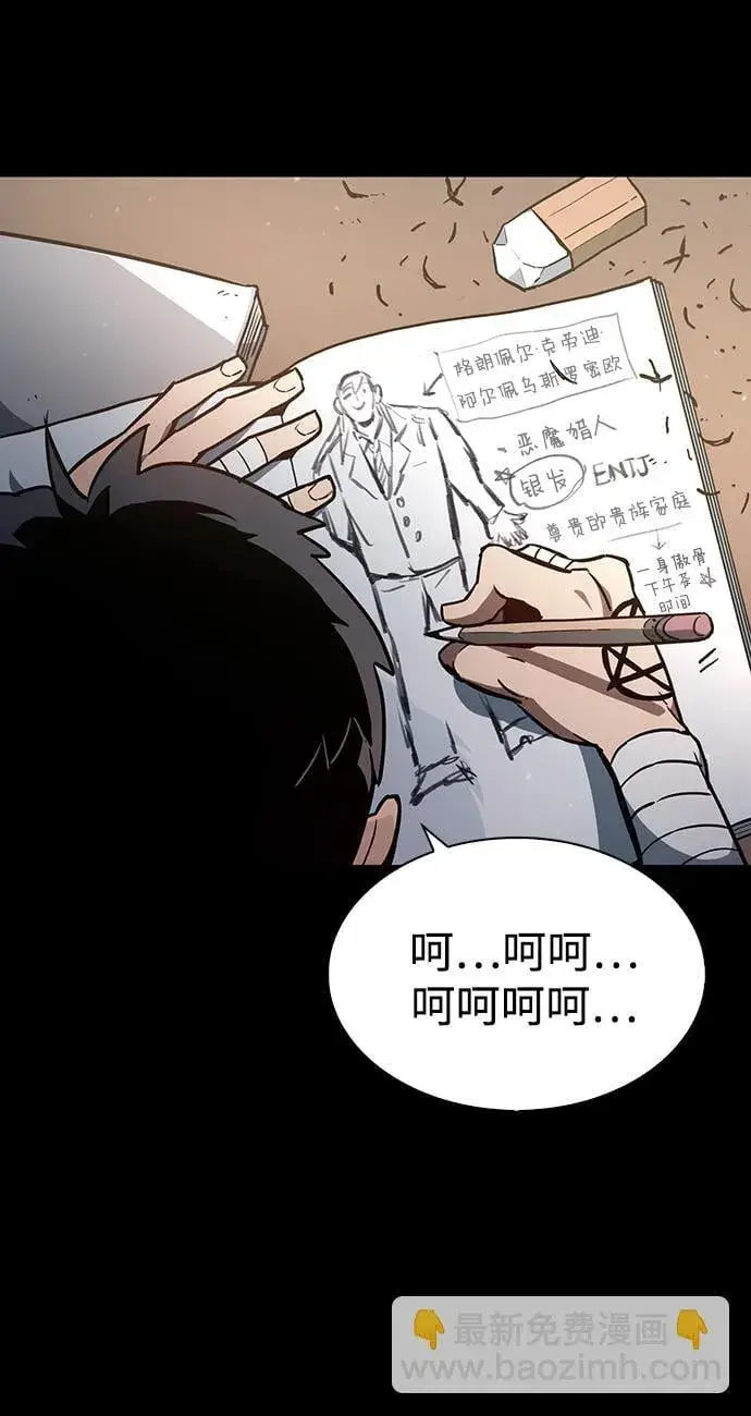 漫画《隐瞒黑历史的玩家》第1话第16张图