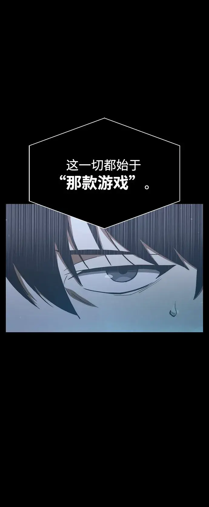 漫画《隐瞒黑历史的玩家》第1话第19张图