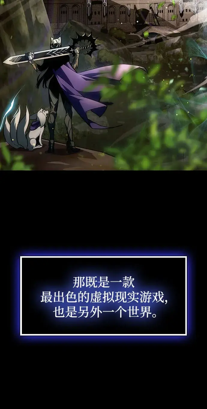 漫画《隐瞒黑历史的玩家》第1话第22张图