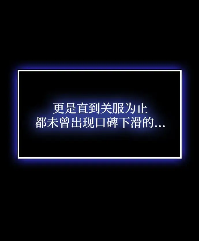 漫画《隐瞒黑历史的玩家》第1话第25张图