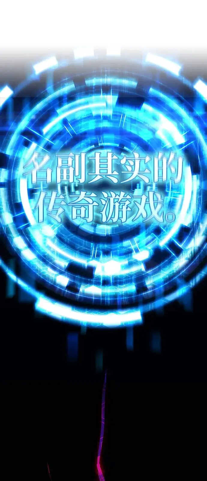 漫画《隐瞒黑历史的玩家》第1话第26张图