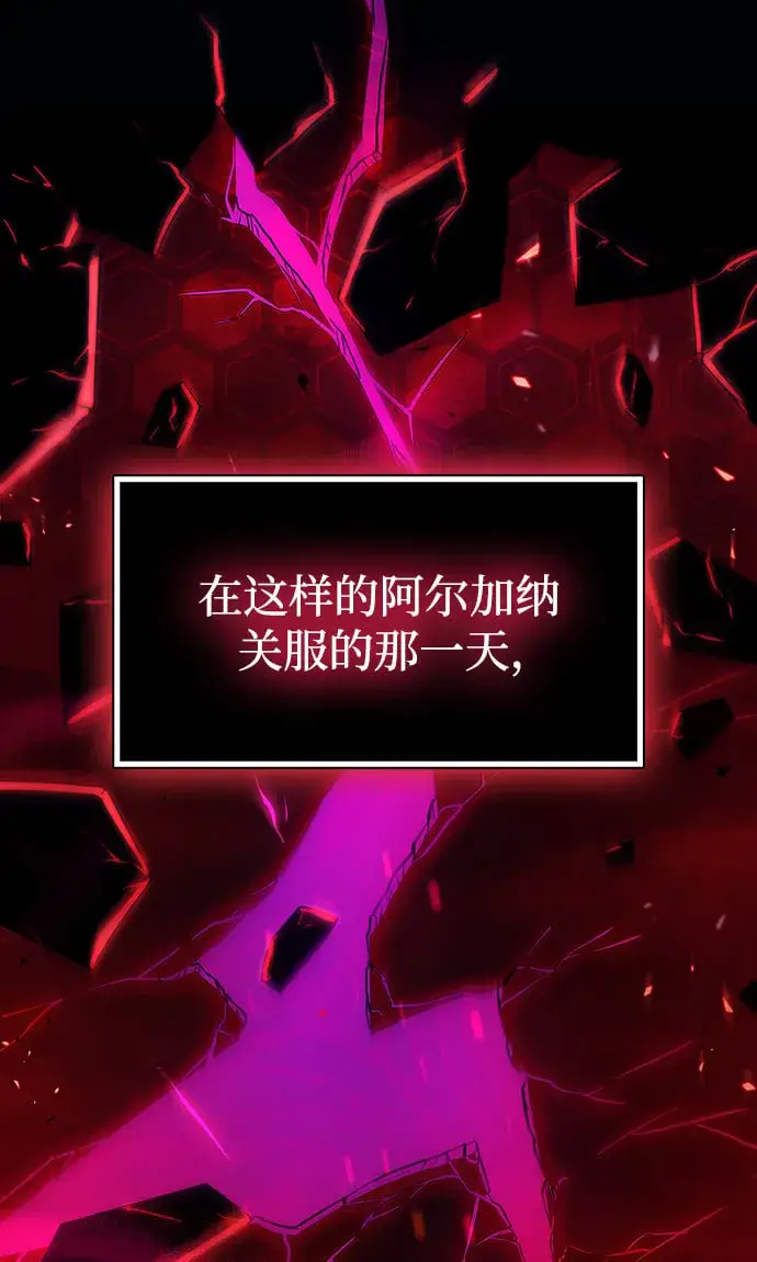 漫画《隐瞒黑历史的玩家》第1话第27张图