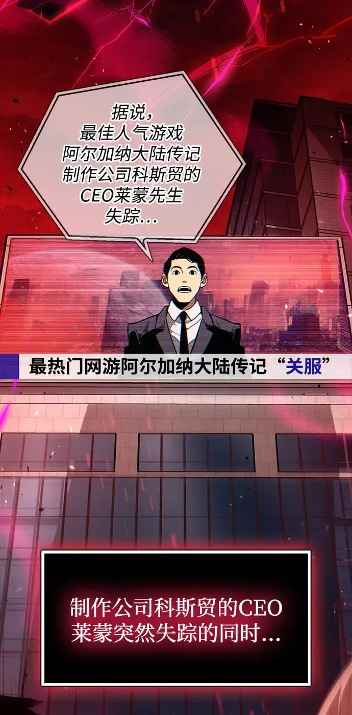 漫画《隐瞒黑历史的玩家》第1话第28张图