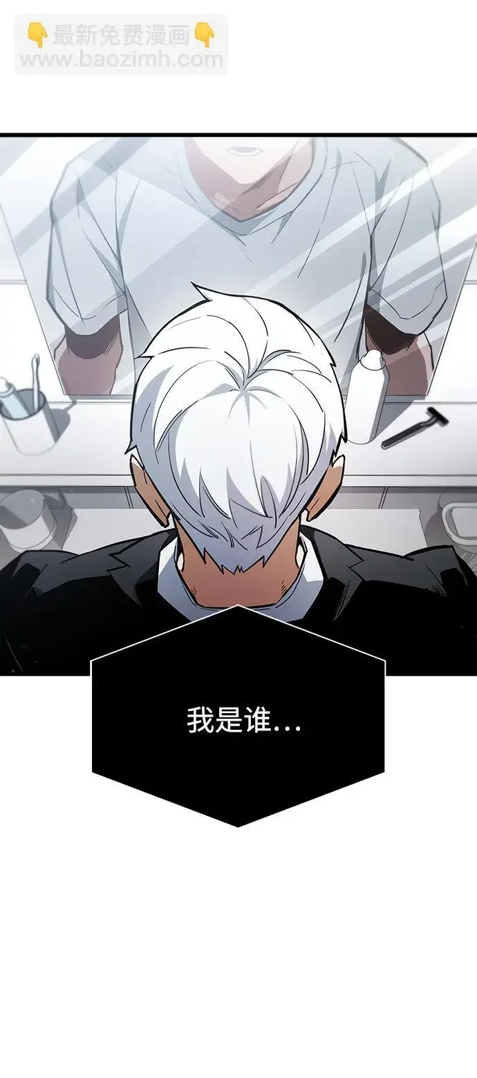 漫画《隐瞒黑历史的玩家》第1话第3张图