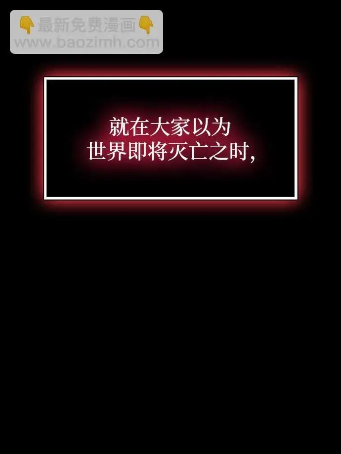 漫画《隐瞒黑历史的玩家》第1话第36张图