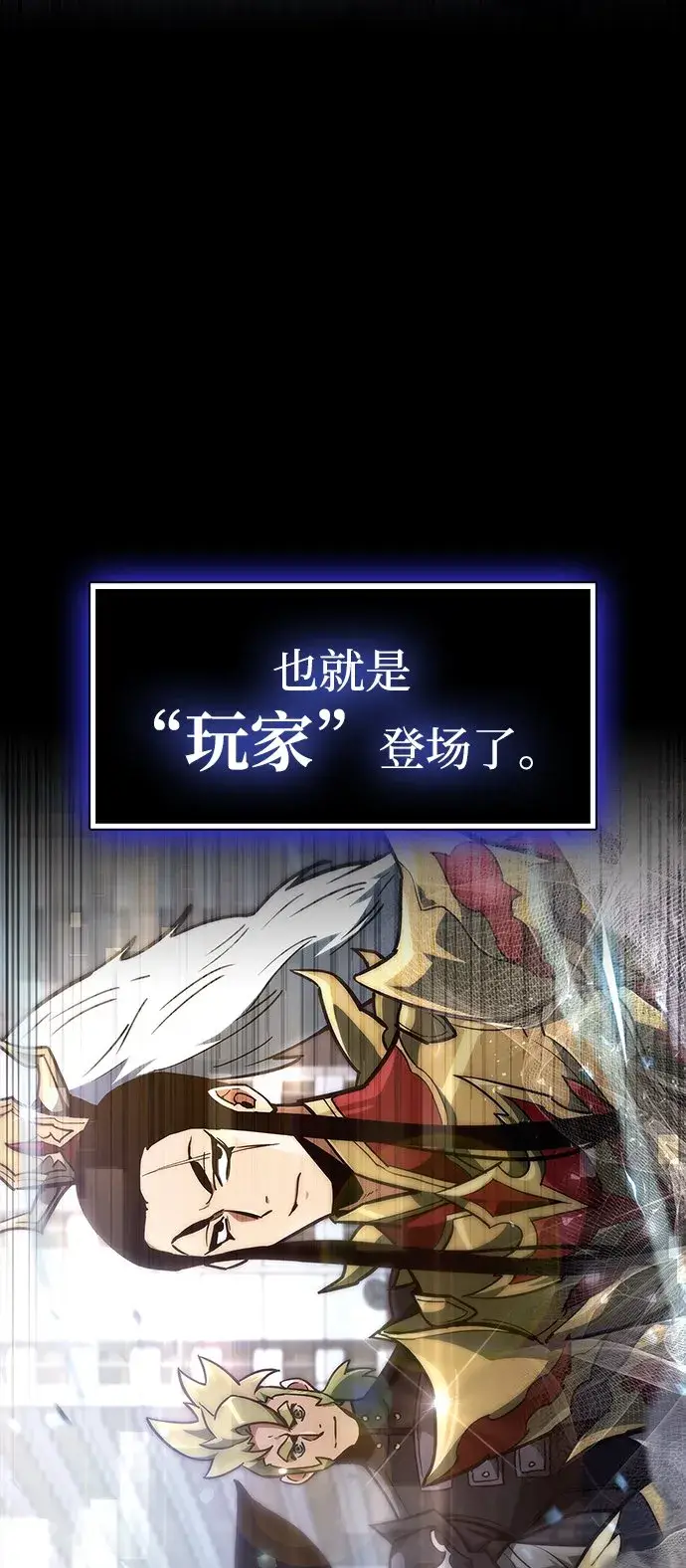 漫画《隐瞒黑历史的玩家》第1话第40张图