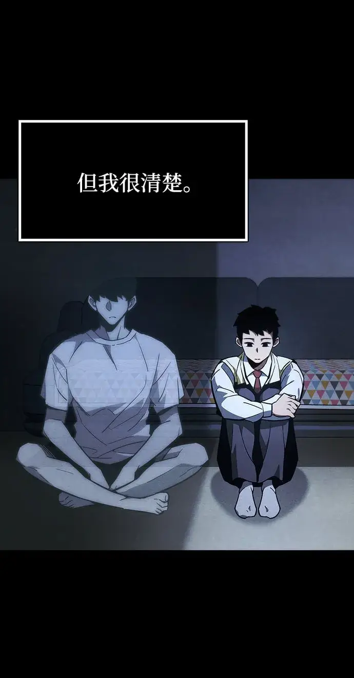 漫画《隐瞒黑历史的玩家》第1话第47张图