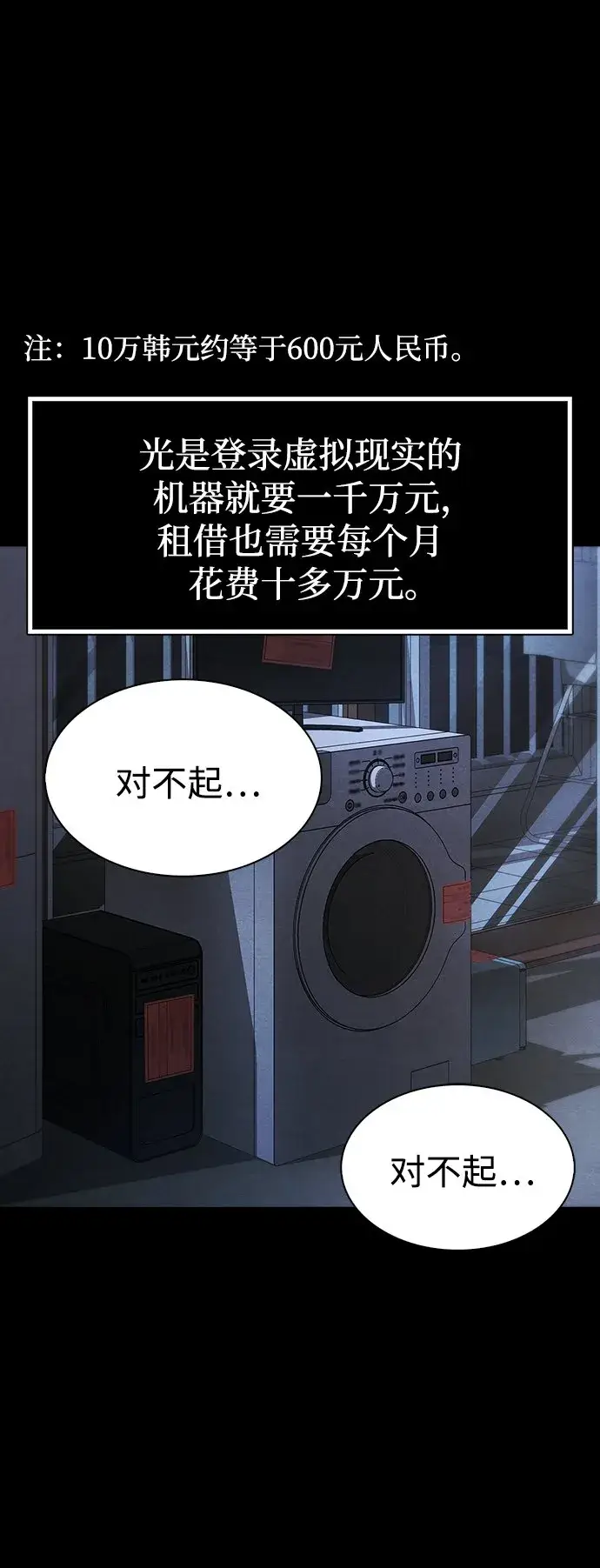 漫画《隐瞒黑历史的玩家》第1话第49张图