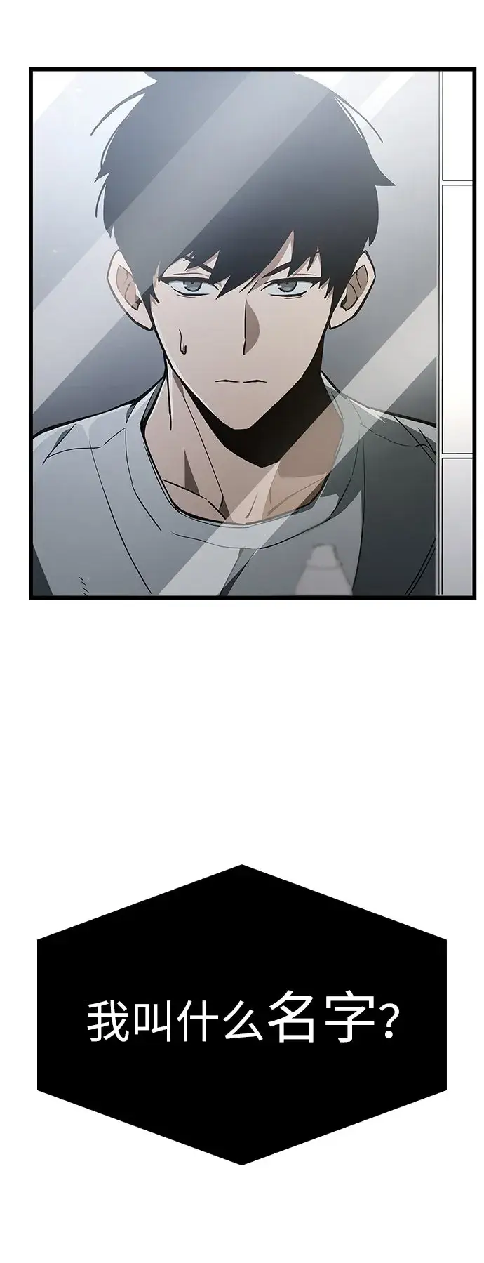 漫画《隐瞒黑历史的玩家》第1话第5张图