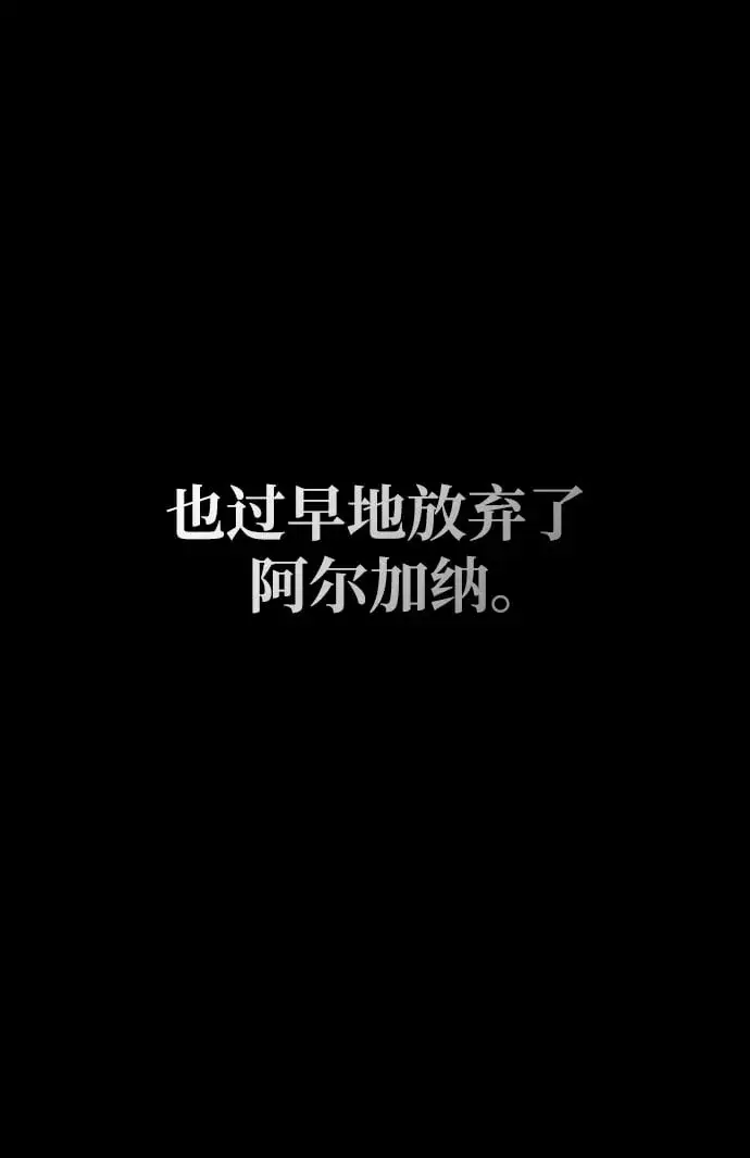 漫画《隐瞒黑历史的玩家》第1话第53张图