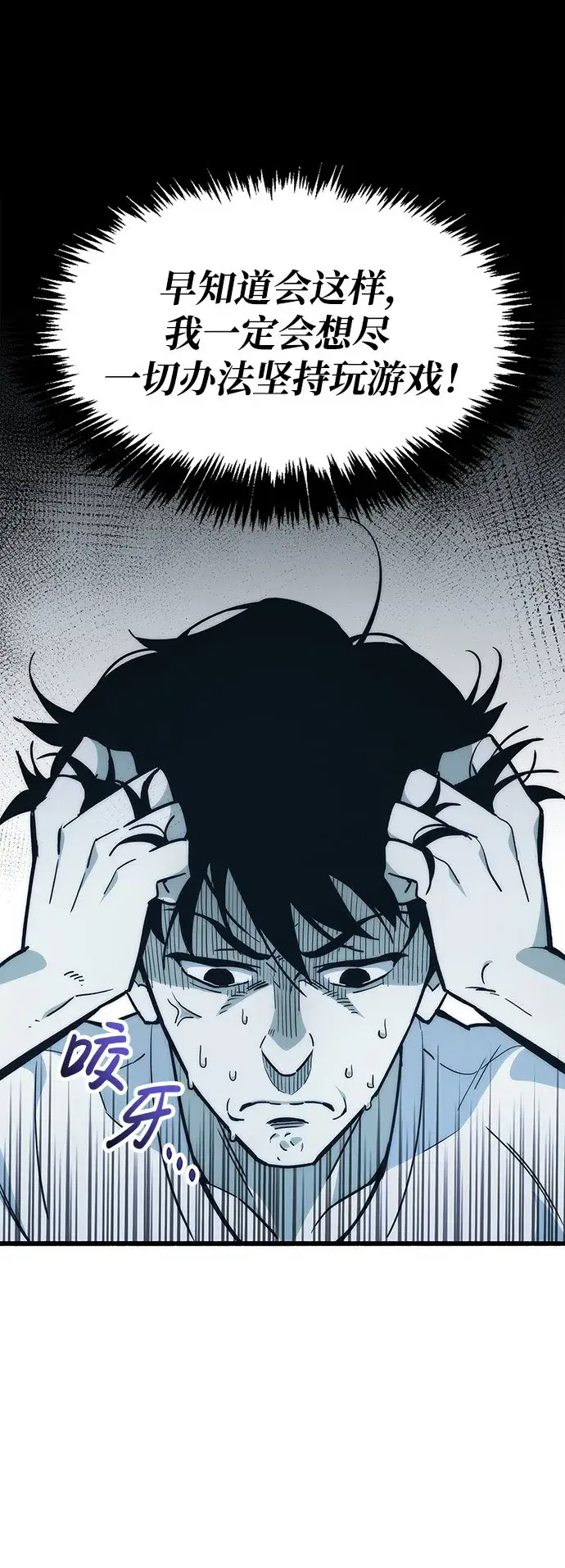 漫画《隐瞒黑历史的玩家》第1话第54张图