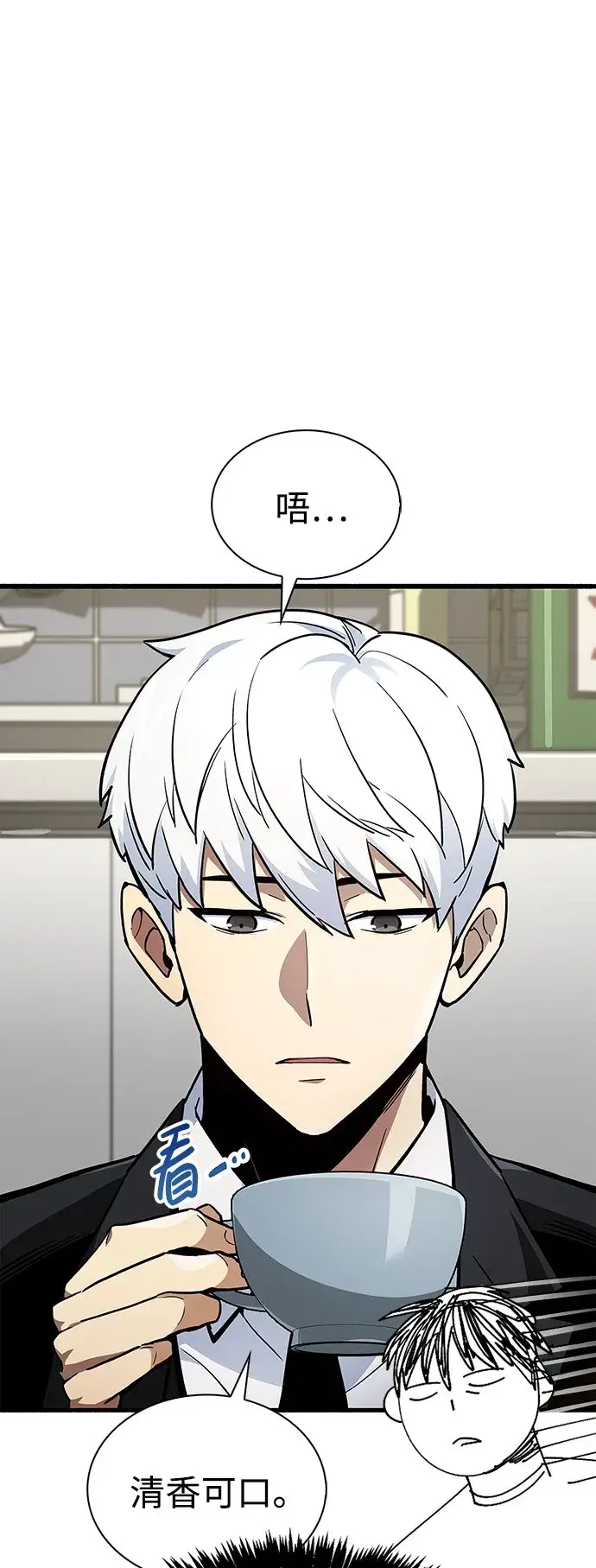 漫画《隐瞒黑历史的玩家》第1话第56张图