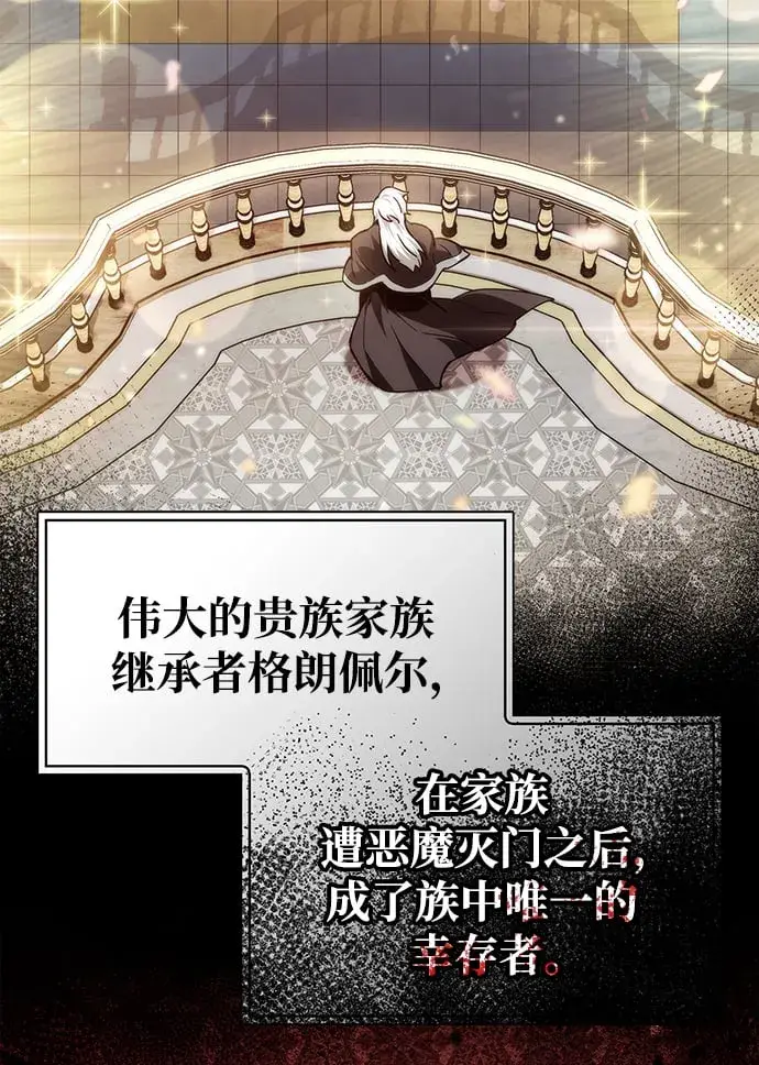 漫画《隐瞒黑历史的玩家》第1话第63张图