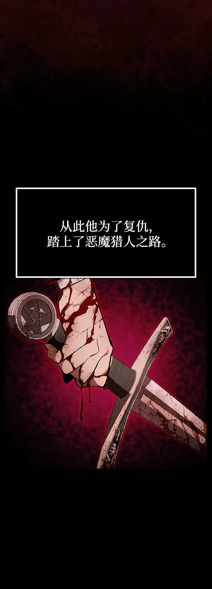 漫画《隐瞒黑历史的玩家》第1话第65张图