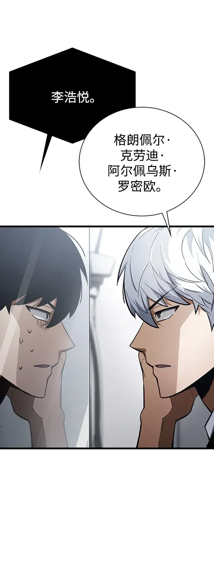 漫画《隐瞒黑历史的玩家》第1话第7张图