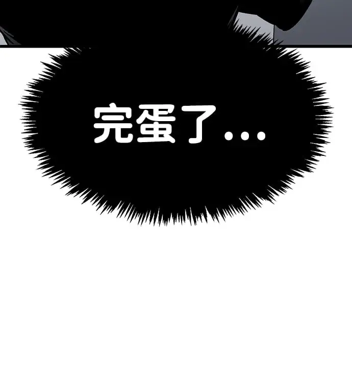 漫画《隐瞒黑历史的玩家》第1话第9张图