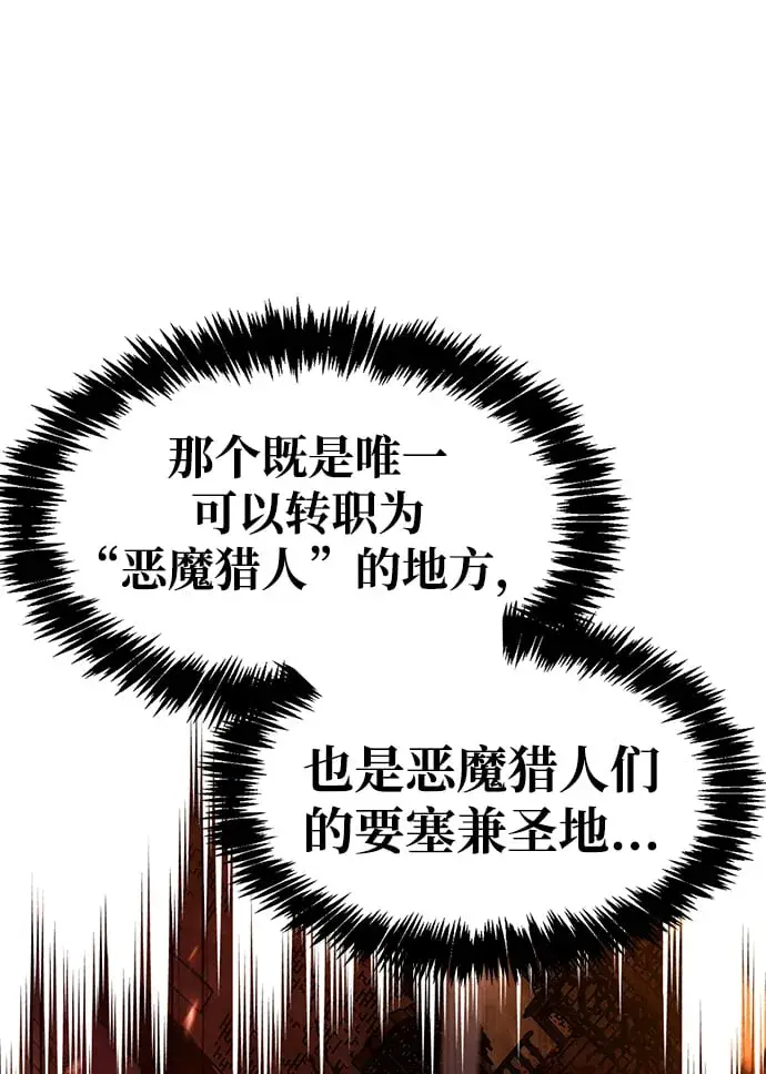 漫画《隐瞒黑历史的玩家》第1话第92张图