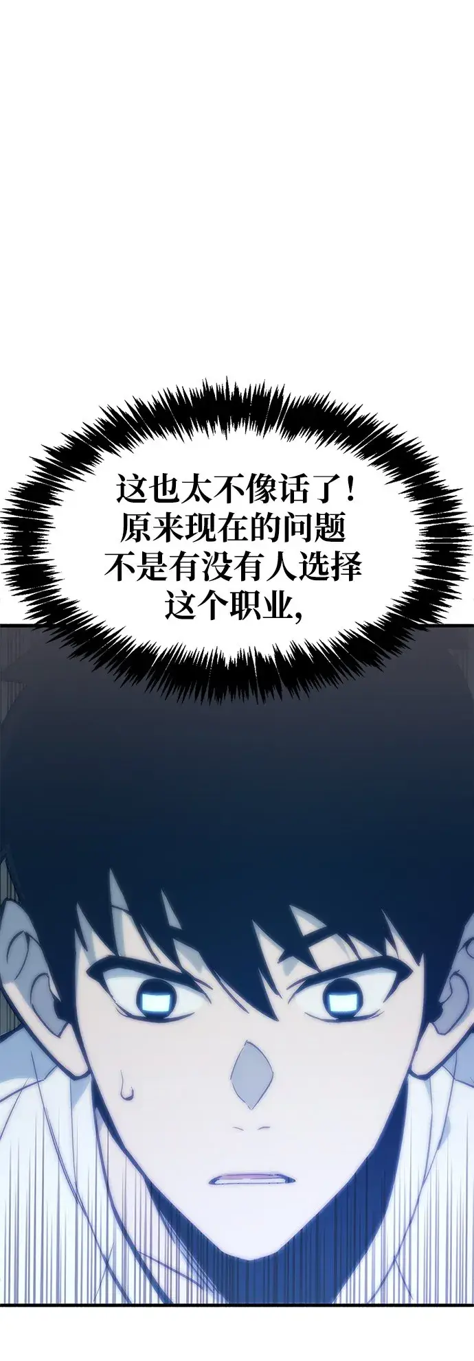 漫画《隐瞒黑历史的玩家》第1话第94张图