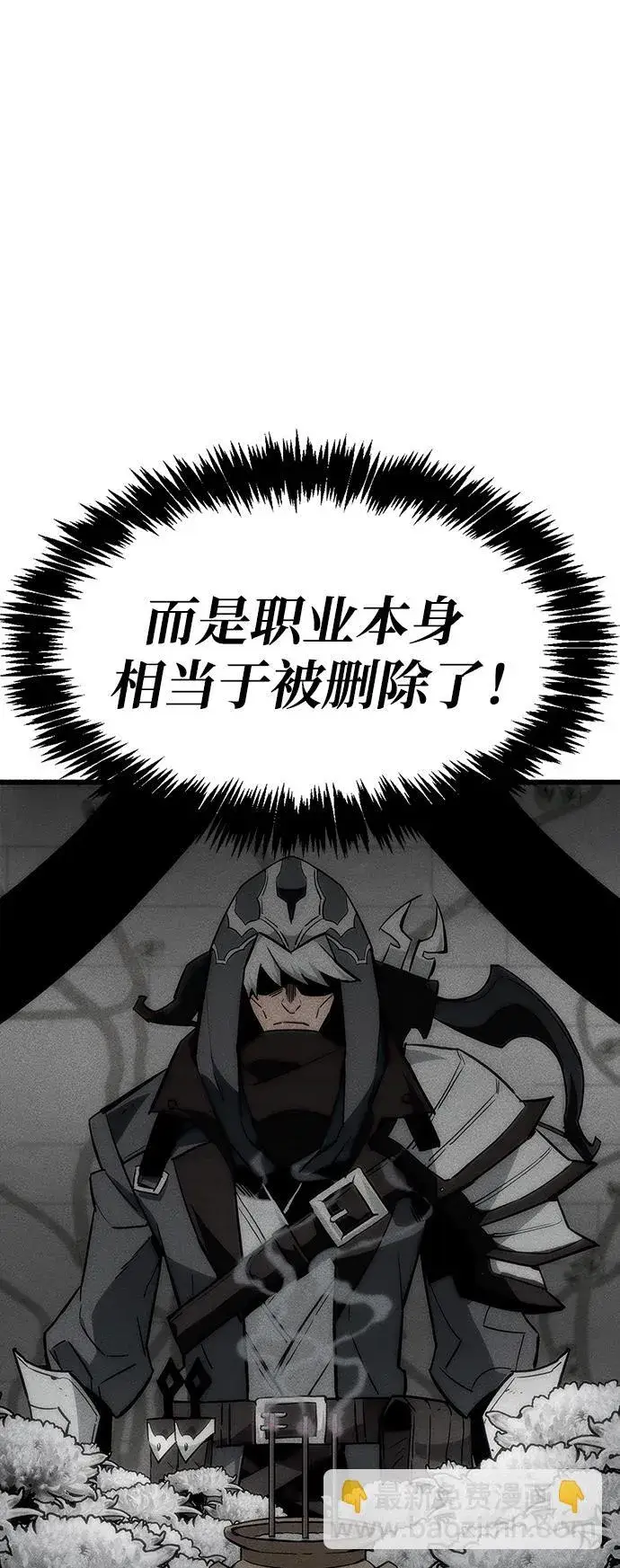 漫画《隐瞒黑历史的玩家》第1话第95张图