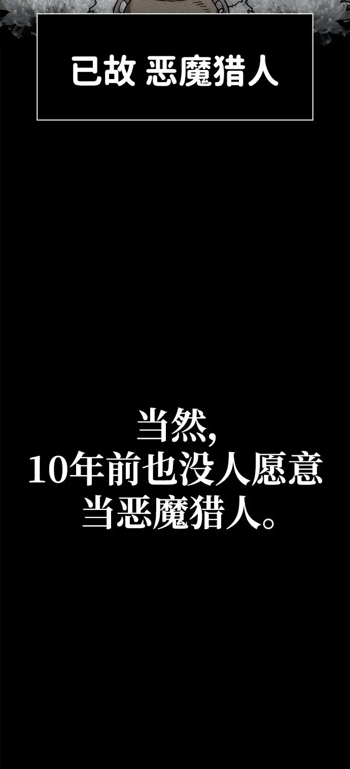 漫画《隐瞒黑历史的玩家》第1话第96张图