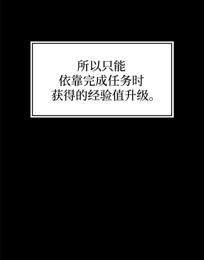 漫画《隐瞒黑历史的玩家》第1话第99张图