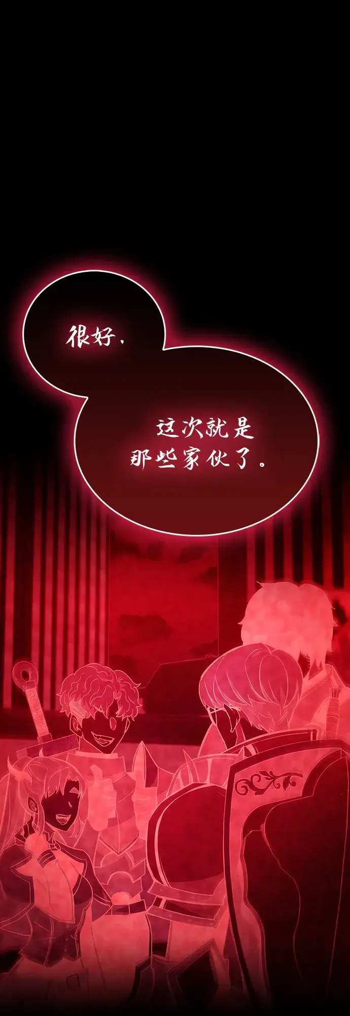 漫画《隐瞒黑历史的玩家》第2话第10张图