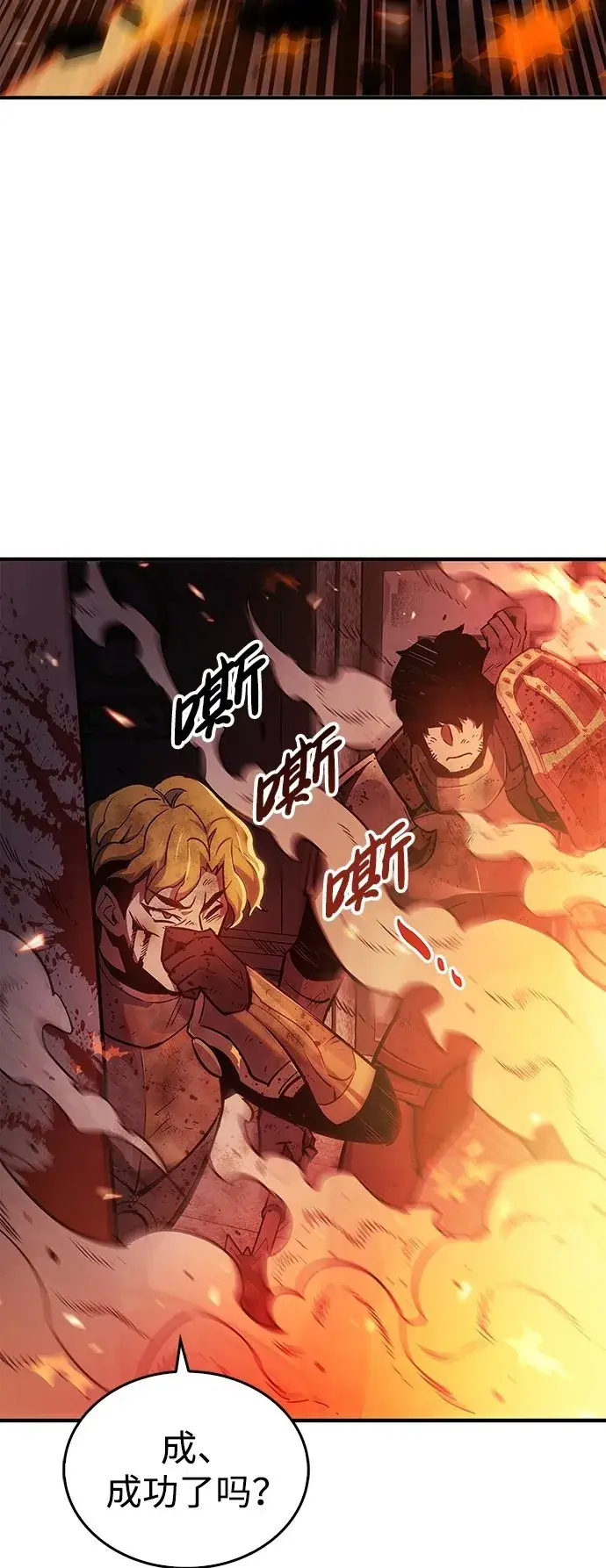 漫画《隐瞒黑历史的玩家》第2话第100张图
