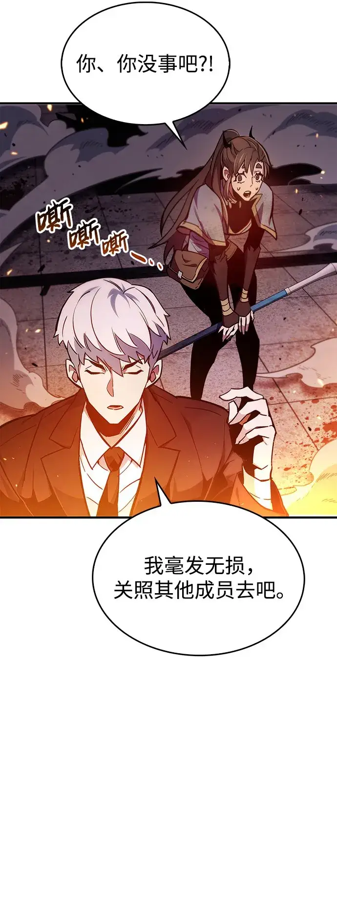 漫画《隐瞒黑历史的玩家》第2话第102张图